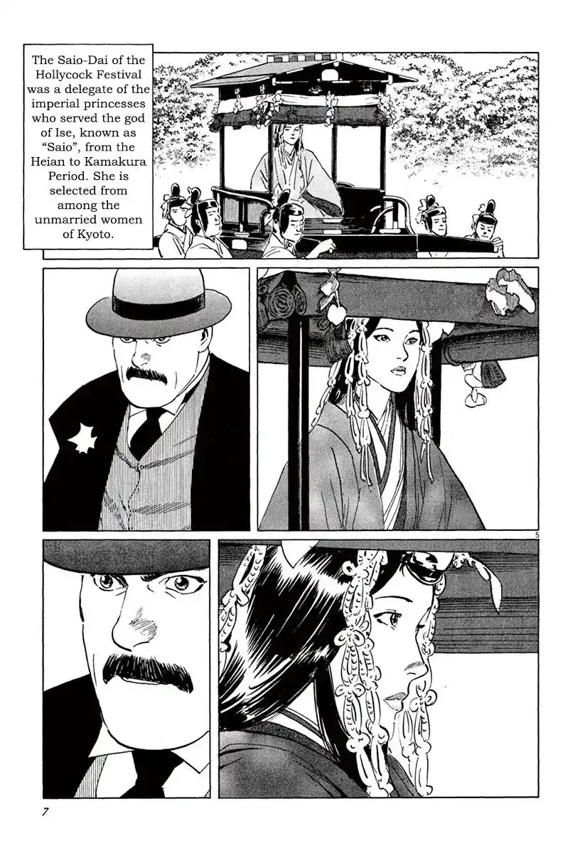 Munakata Kyouju Ikouroku Chapter 39.1 9